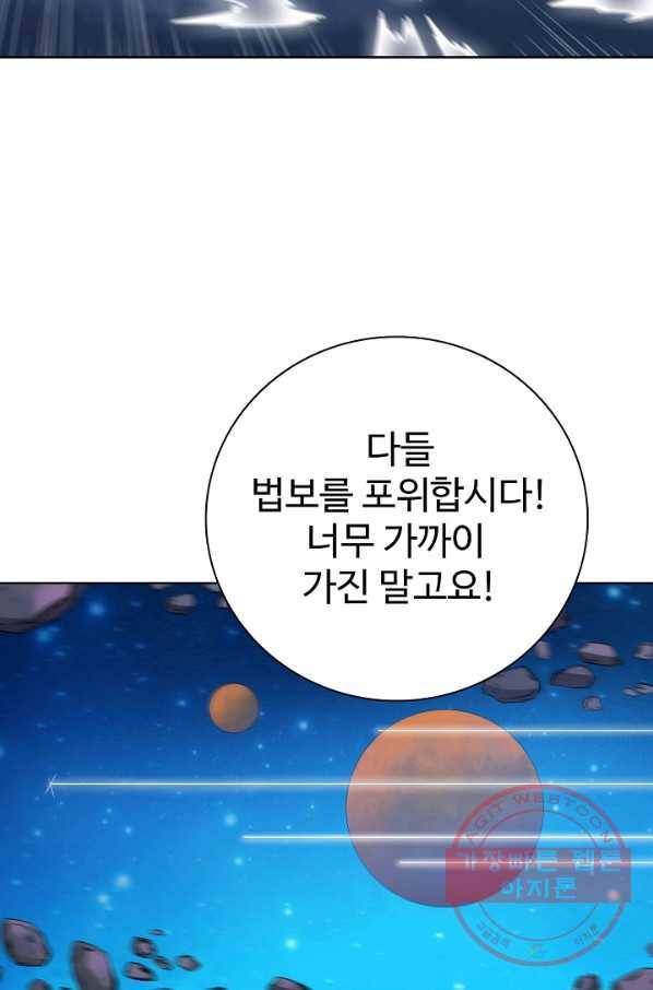 백련성신 594화 68