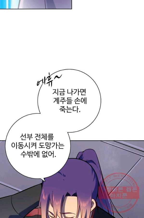 백련성신 594화 71