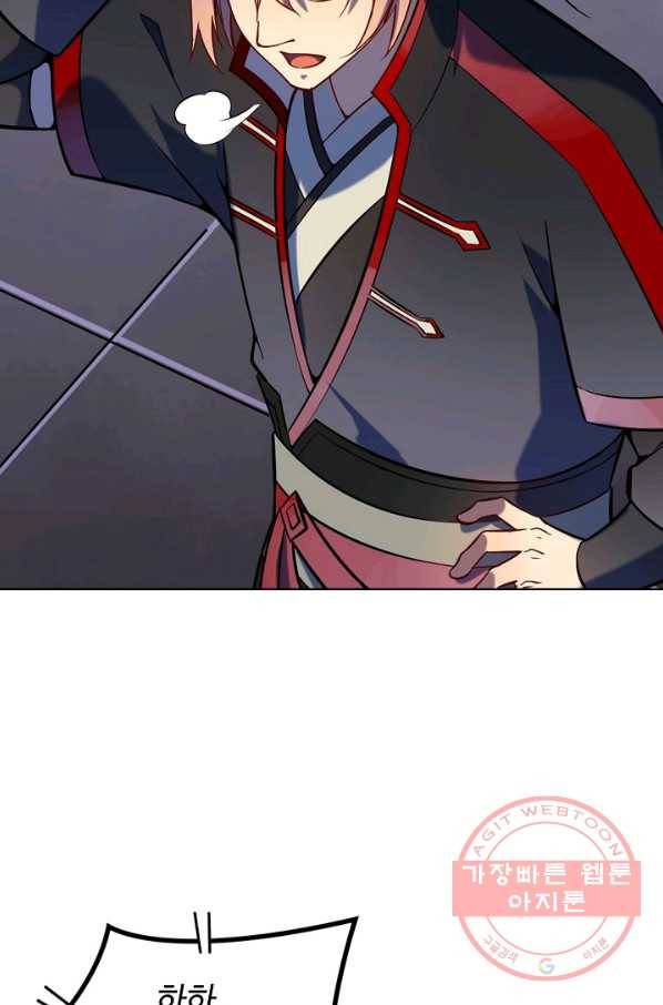 백련성신 594화 72