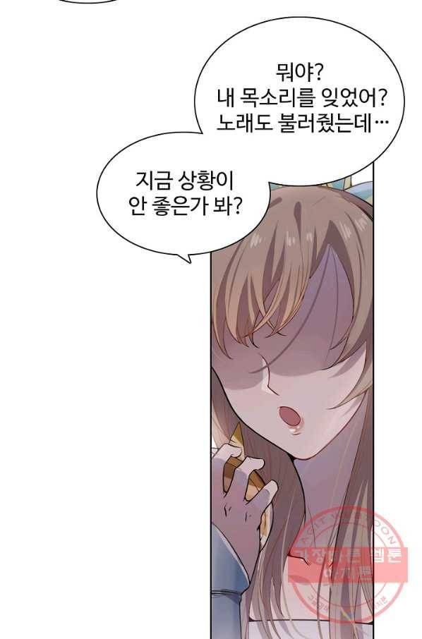 백련성신 594화 74