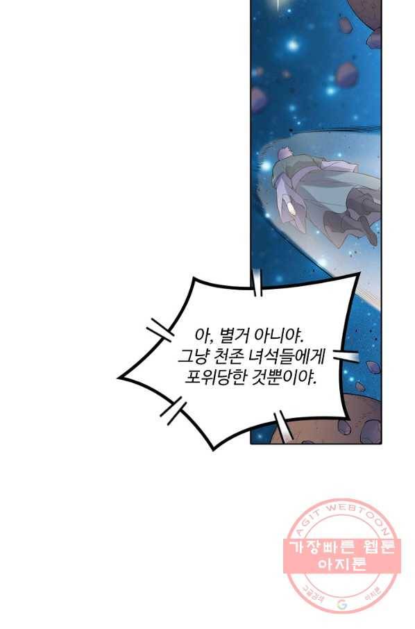 백련성신 594화 78