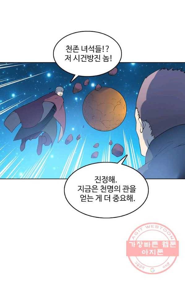 백련성신 594화 79