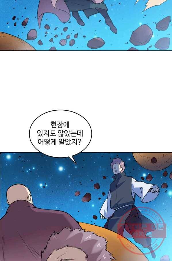 백련성신 594화 86
