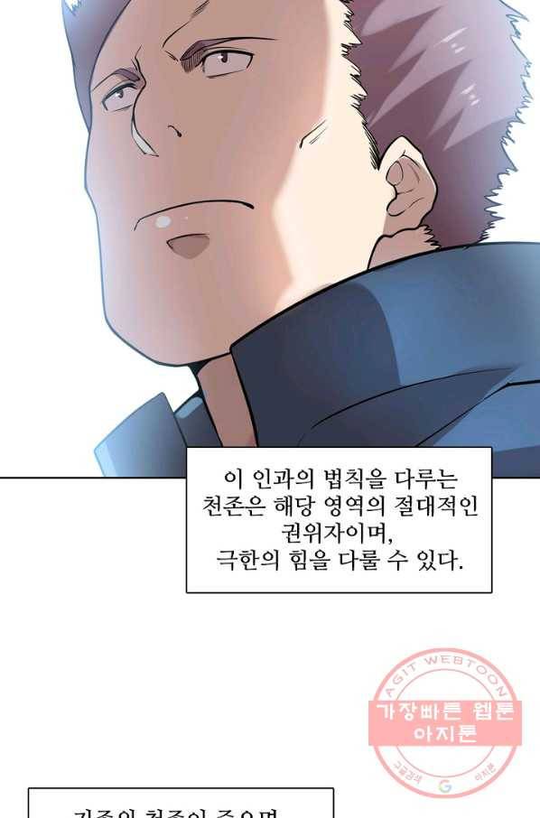 백련성신 594화 88