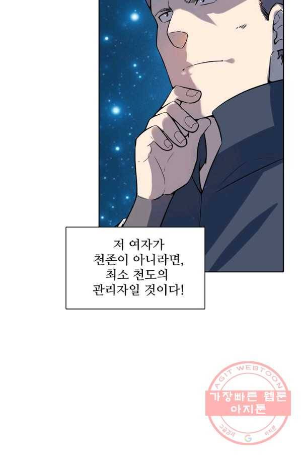 백련성신 594화 97