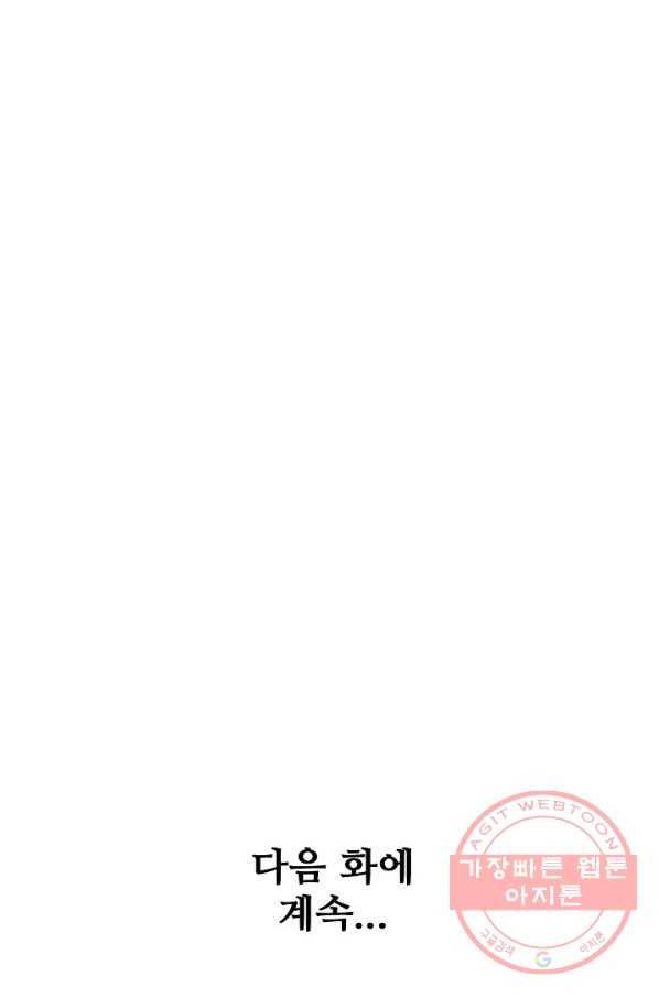 백련성신 594화 98