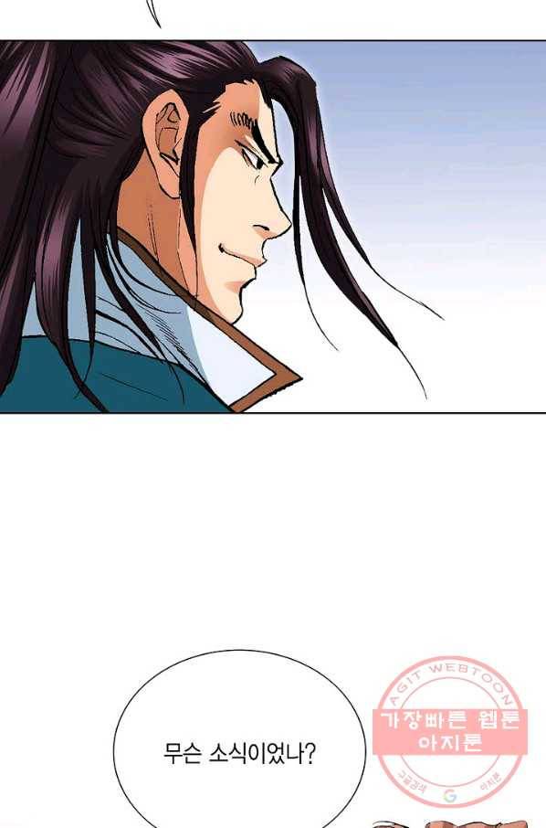 신마 162화 4