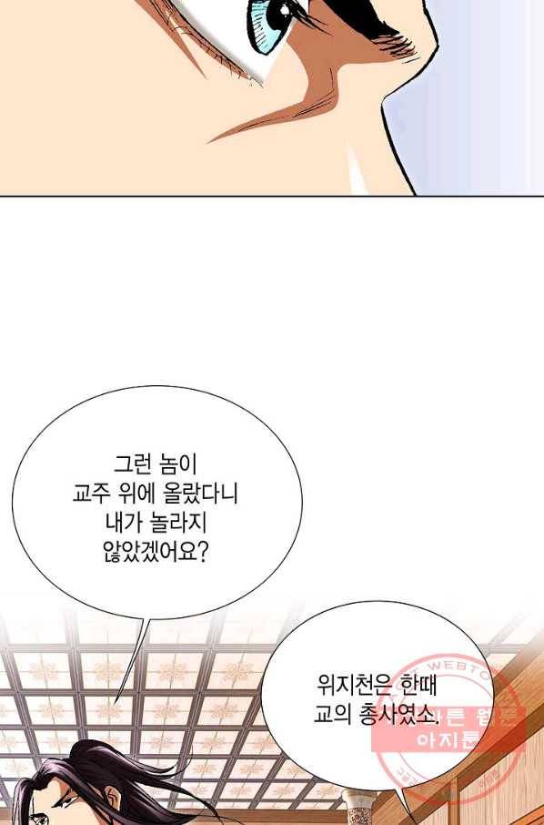 신마 162화 7