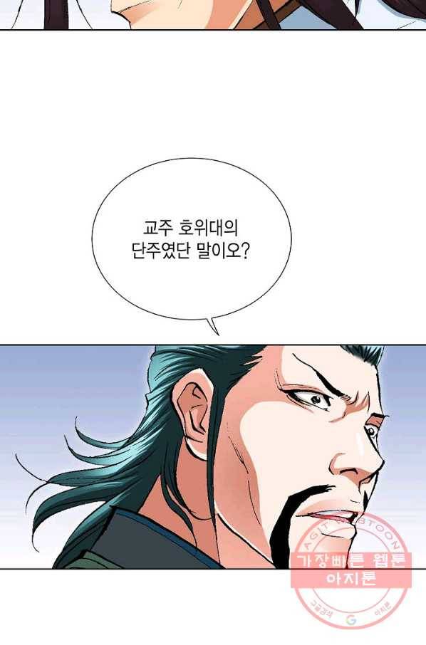 신마 162화 9