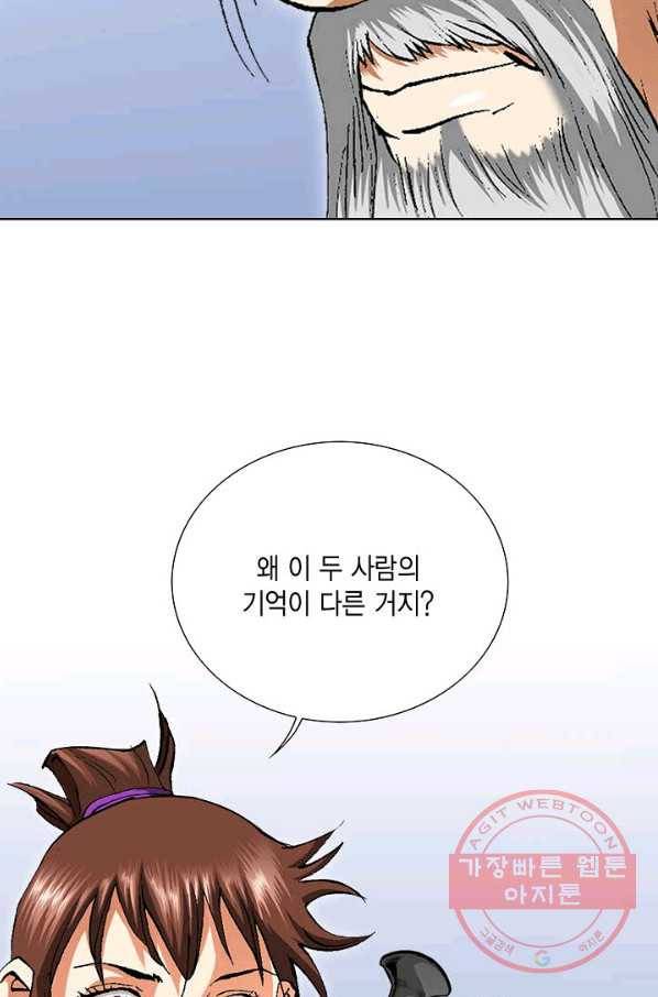 신마 162화 12