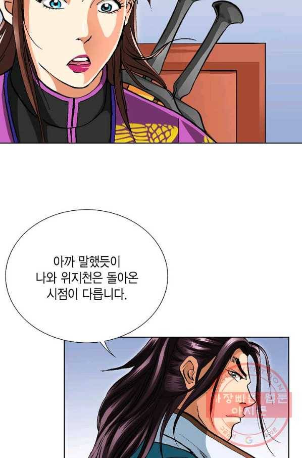 신마 162화 13