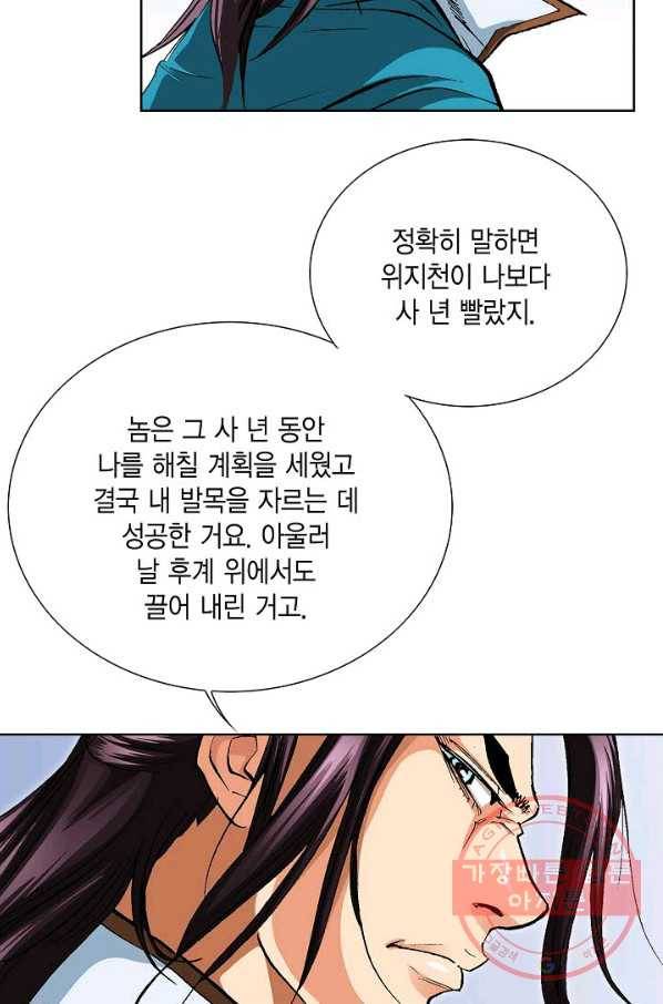 신마 162화 14