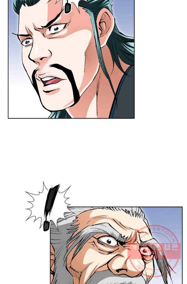 신마 162화 16