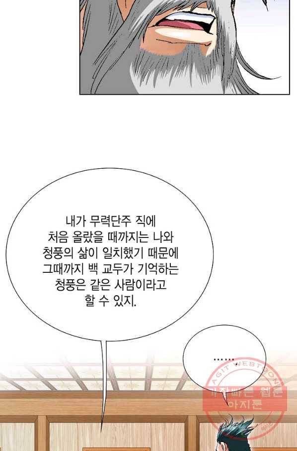 신마 162화 17