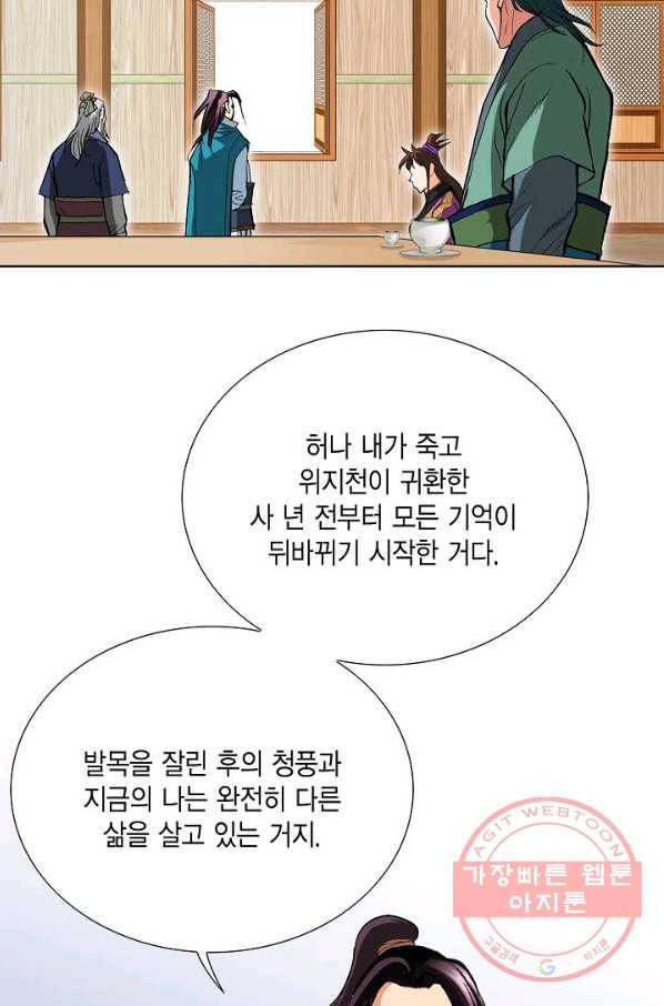 신마 162화 18
