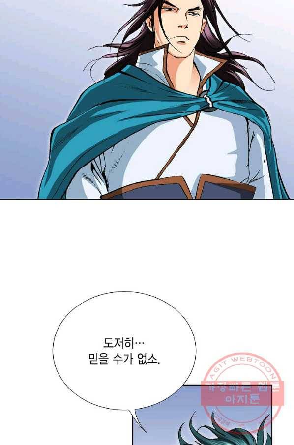 신마 162화 19