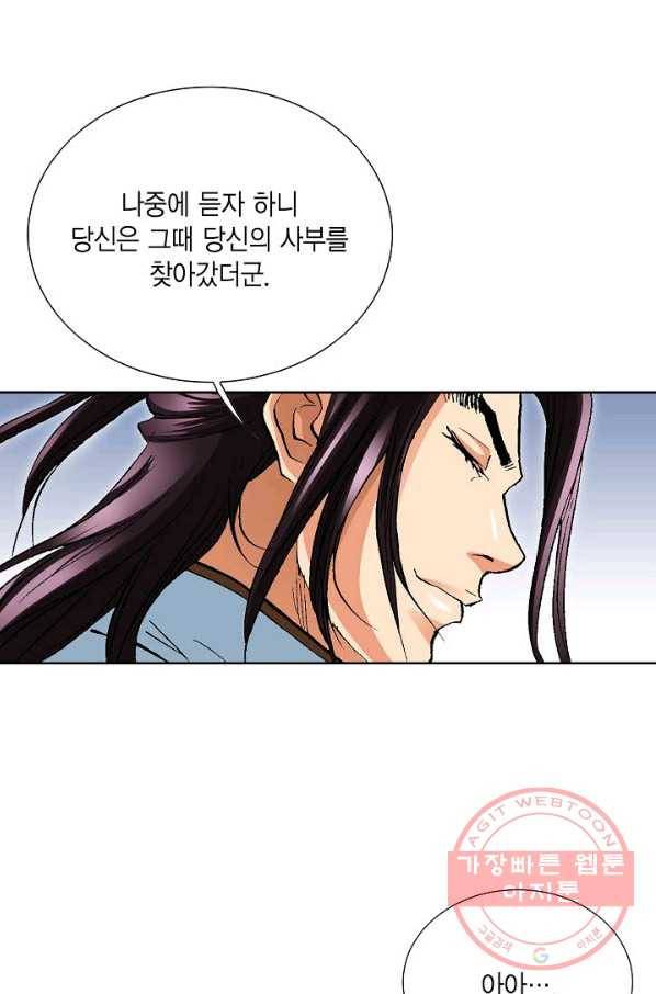 신마 162화 23