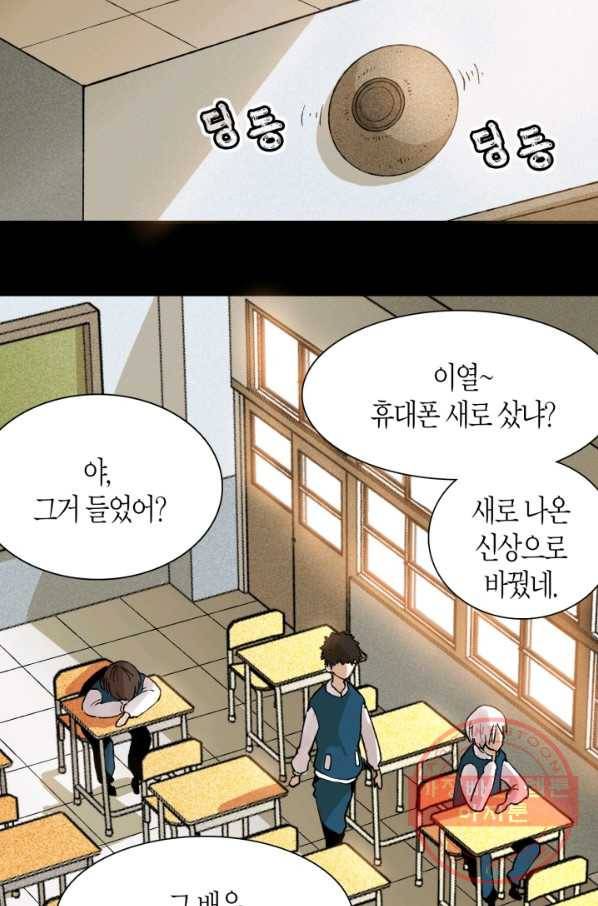 멸망한 세계를 되살리는 방법 1화 1