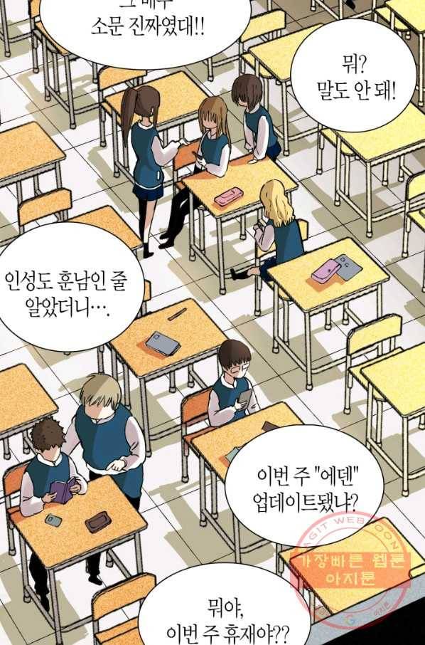 멸망한 세계를 되살리는 방법 1화 2