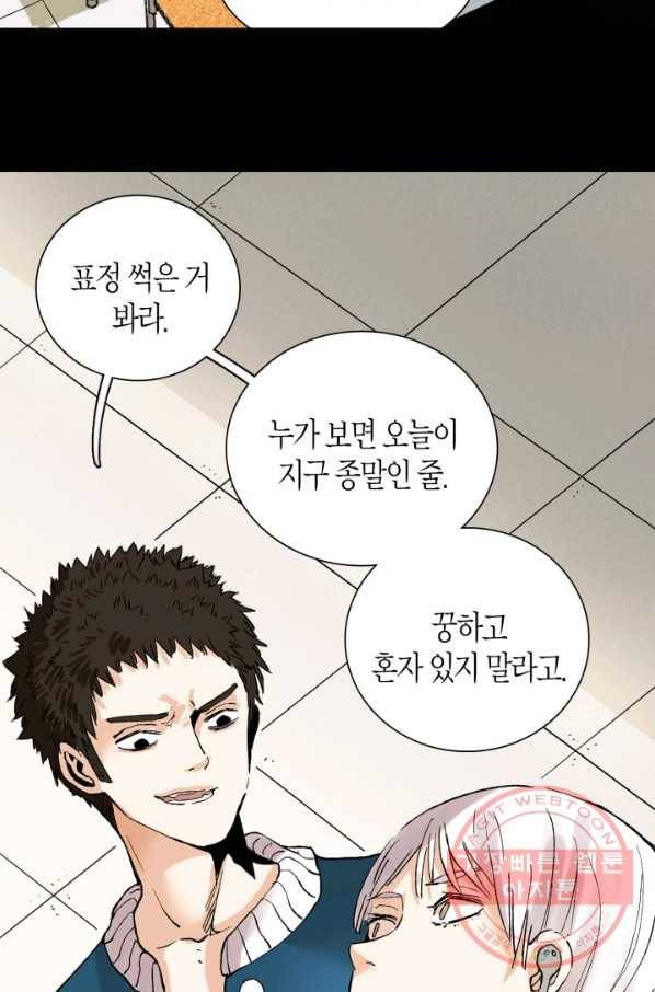 멸망한 세계를 되살리는 방법 1화 3