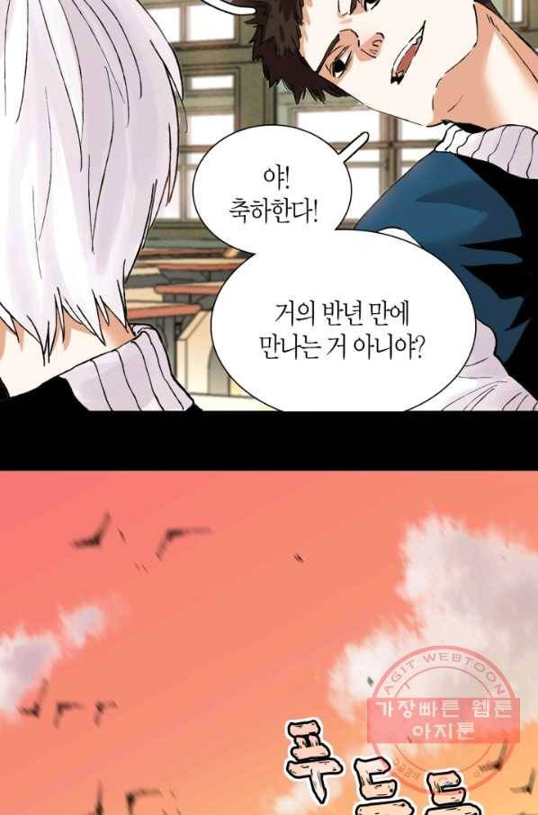 멸망한 세계를 되살리는 방법 1화 6