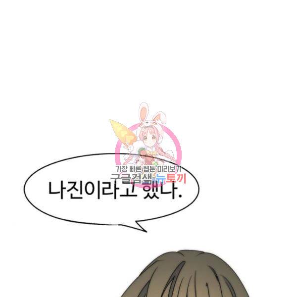 잔불의 기사 52화 1