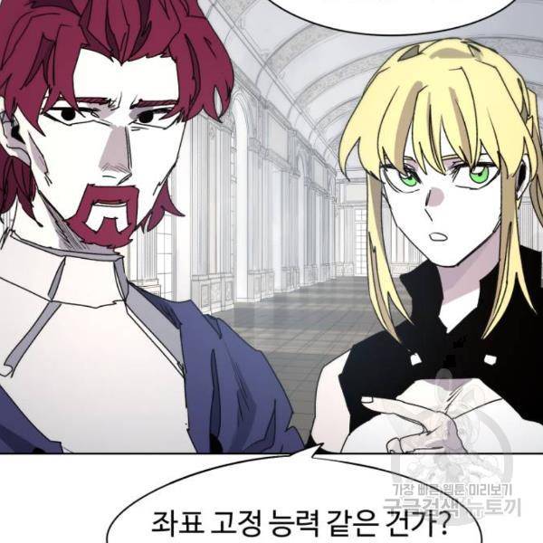 잔불의 기사 52화 17