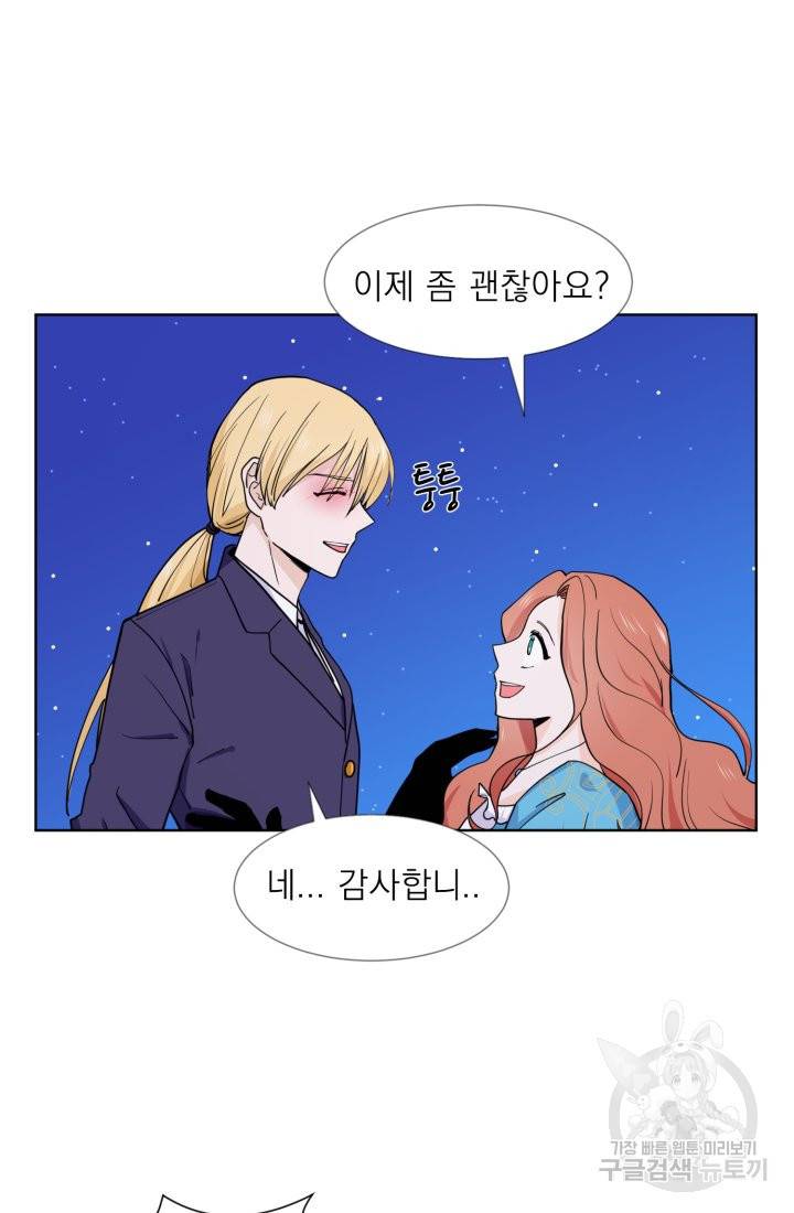 딸이 쓴 로판에 빙의되어버렸다 7화 4