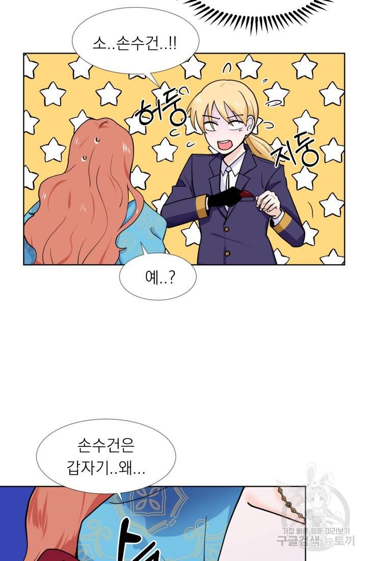 딸이 쓴 로판에 빙의되어버렸다 7화 7
