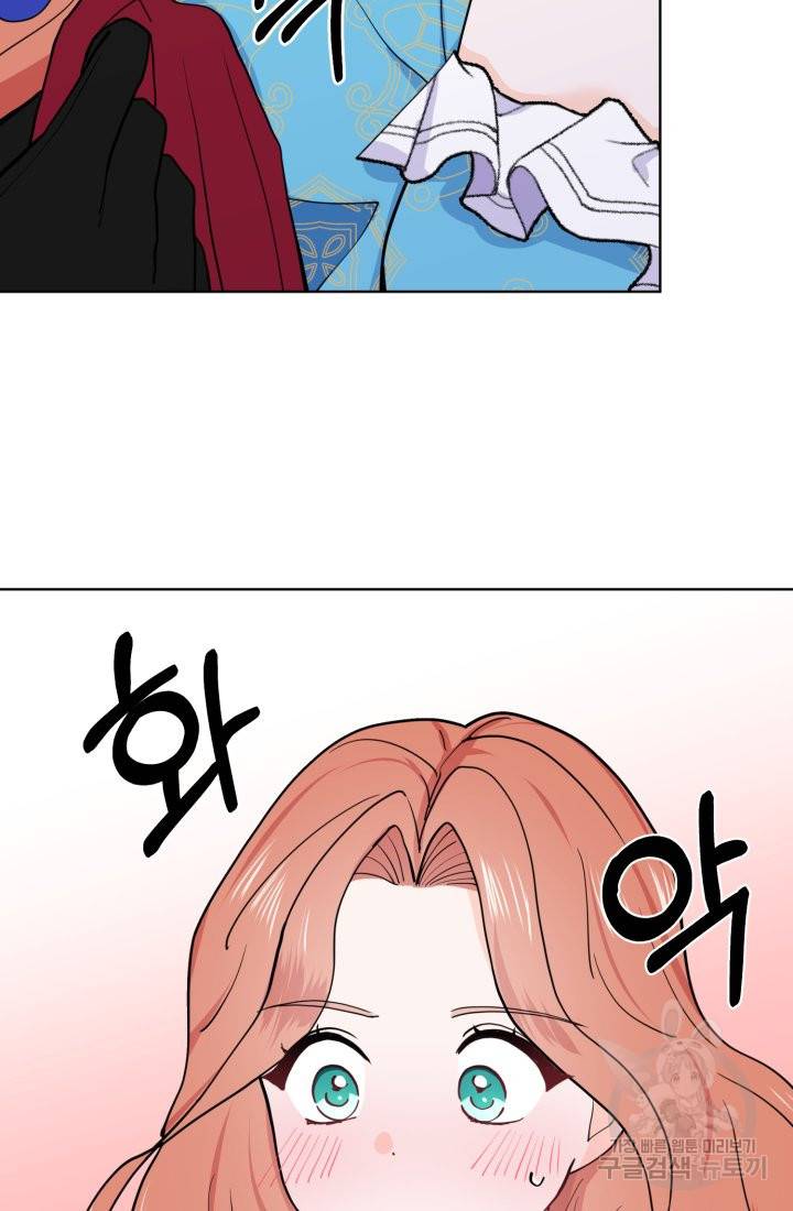 딸이 쓴 로판에 빙의되어버렸다 7화 8