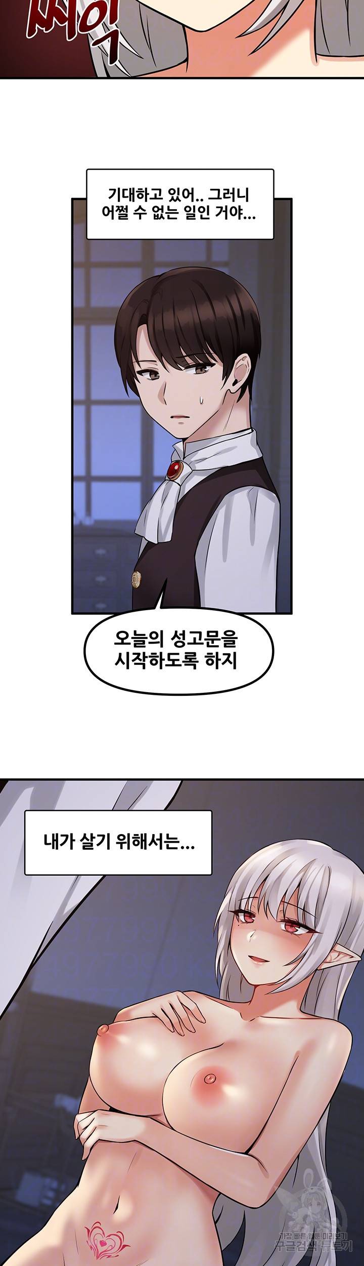 매도당하고 싶은 엘프님 10화 4