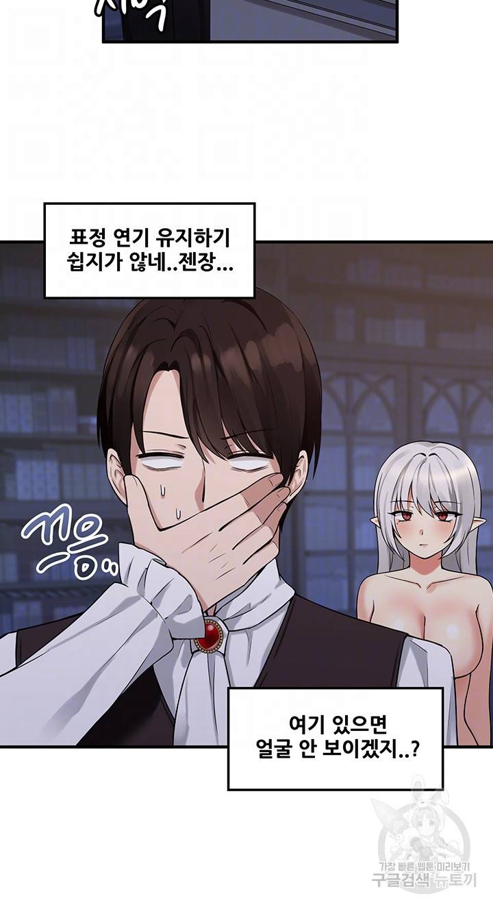 매도당하고 싶은 엘프님 10화 8