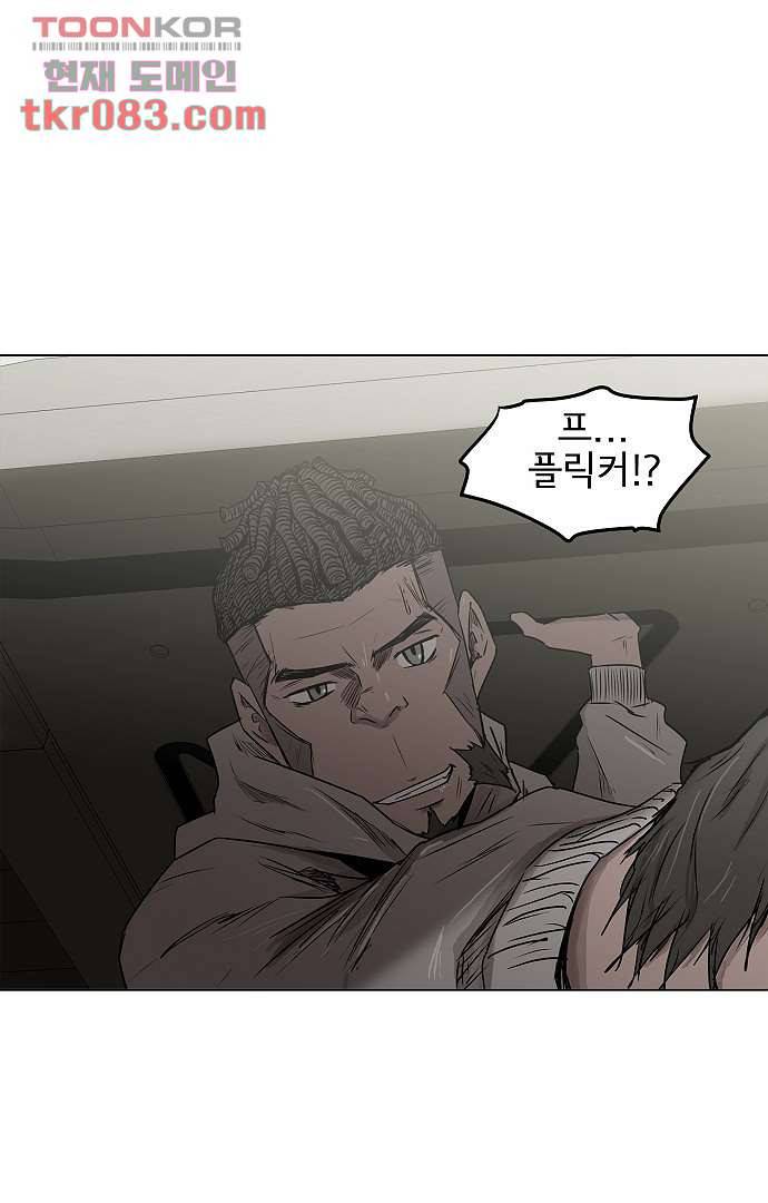 아인슈타인 브릿지 21화 2