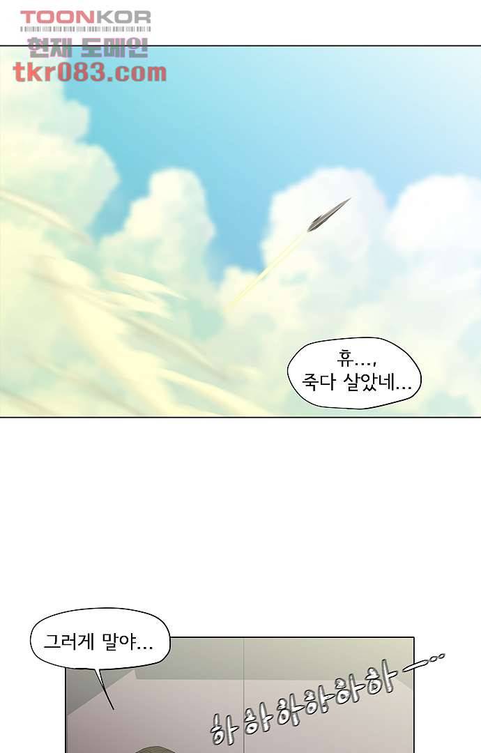 아인슈타인 브릿지 21화 4