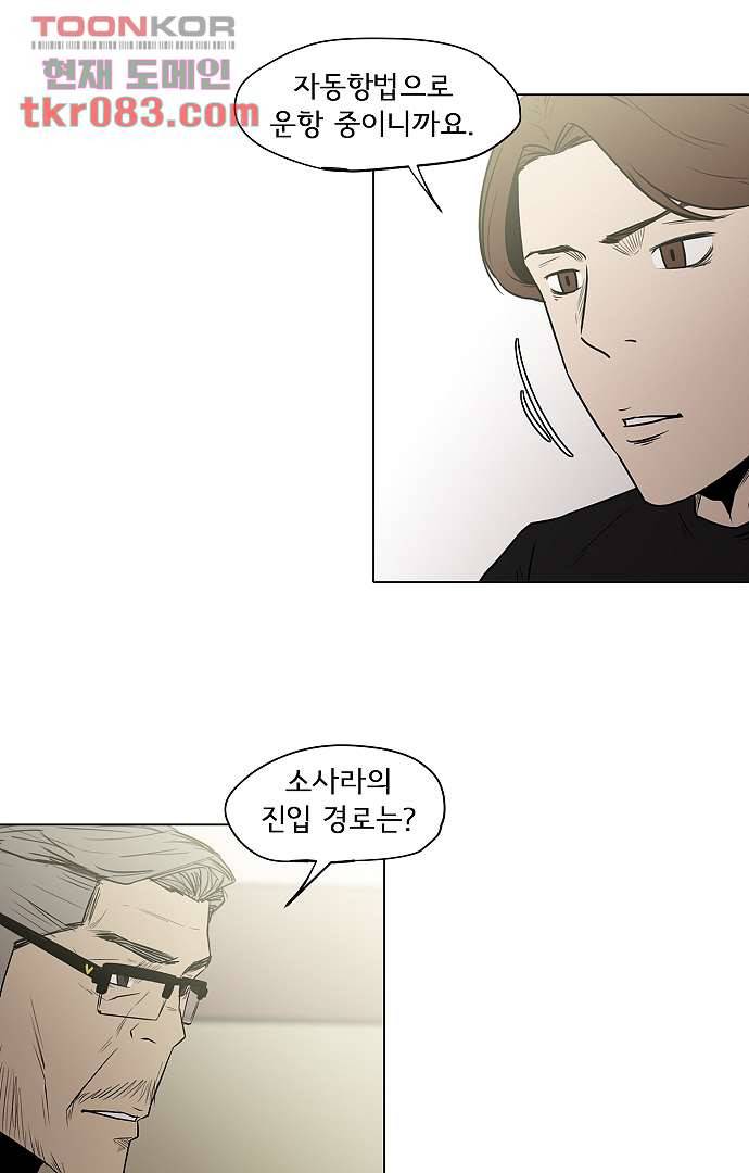 아인슈타인 브릿지 21화 9