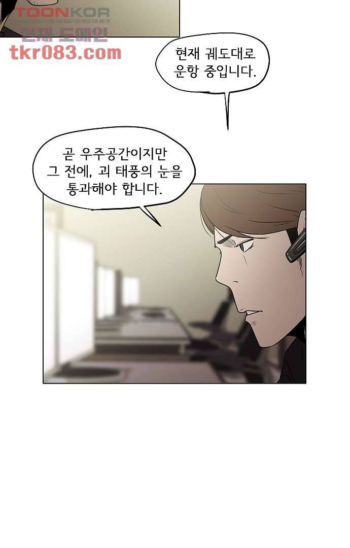 아인슈타인 브릿지 21화 10