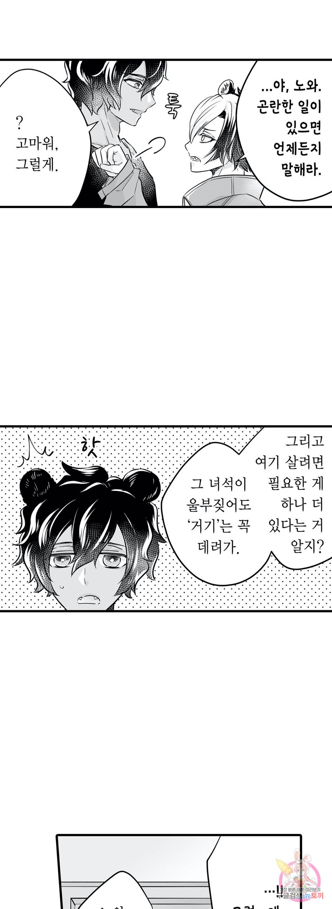 숲속의 곰이 동면 중에 가슴을 개발 당했습니다 4화 3