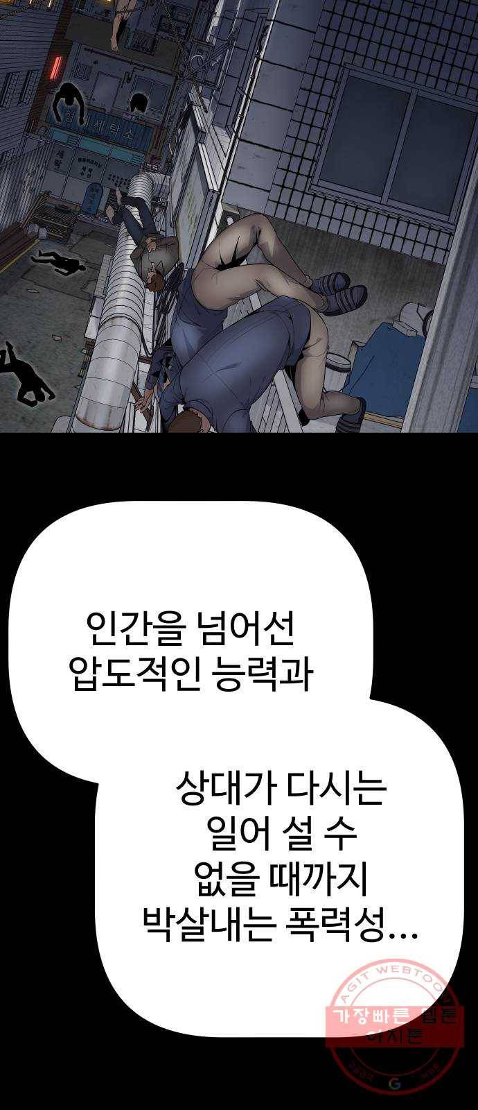 말박왕 25화 4