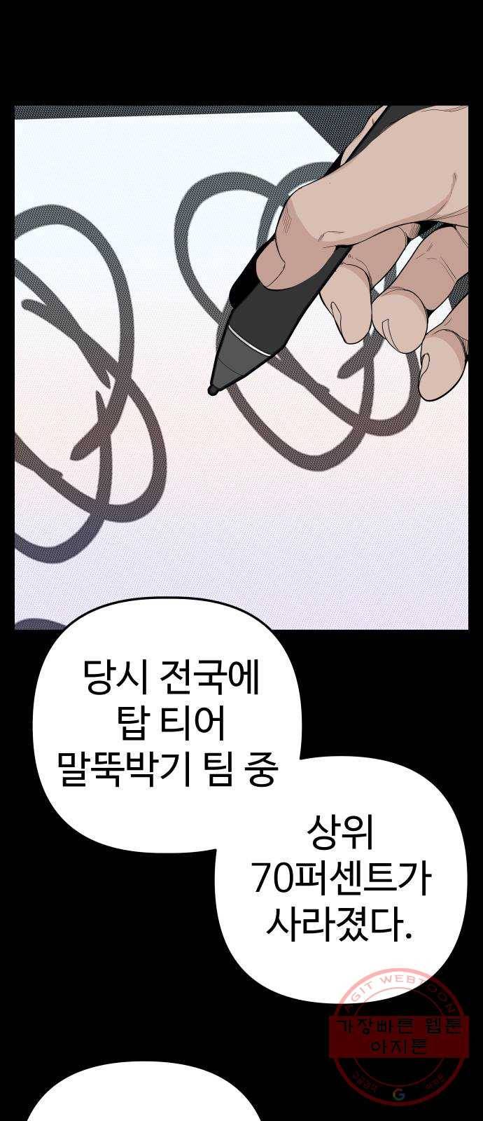 말박왕 25화 5