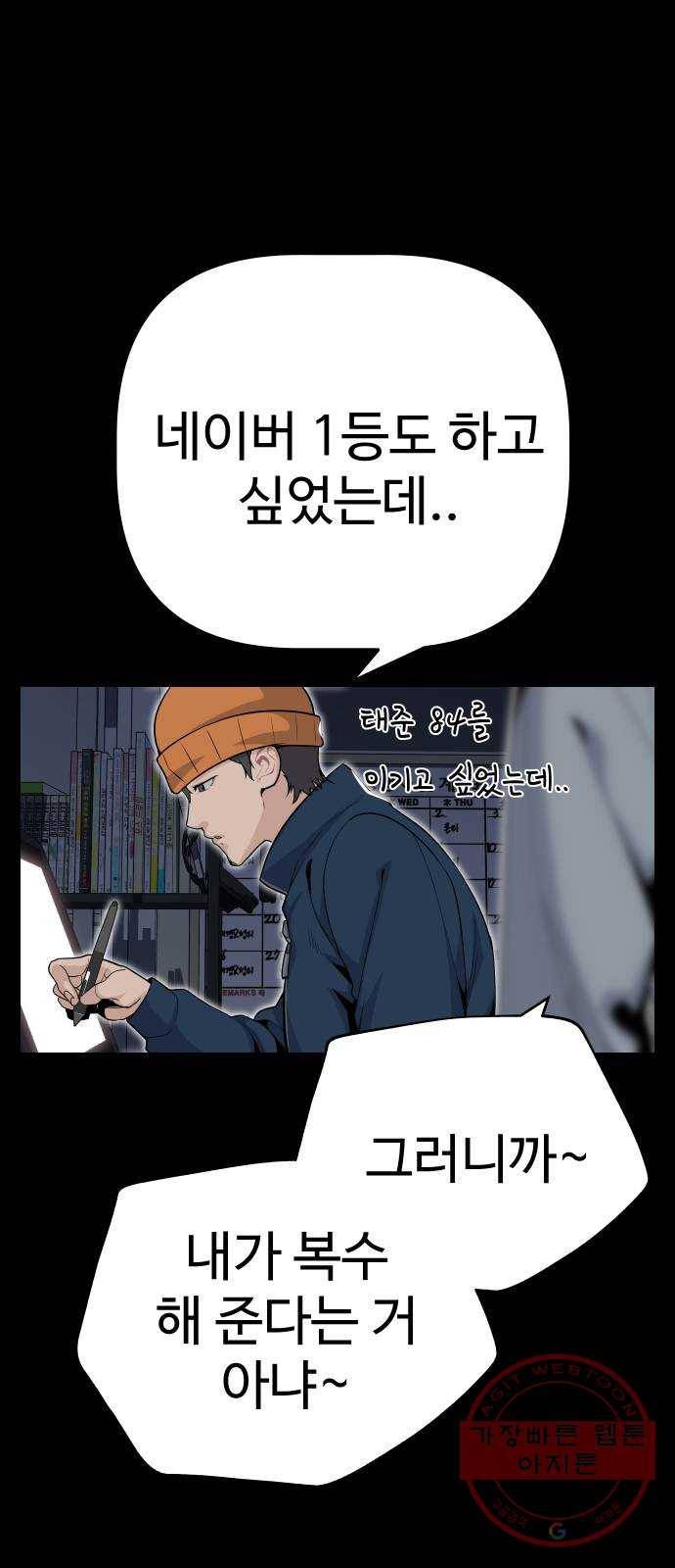 말박왕 25화 7