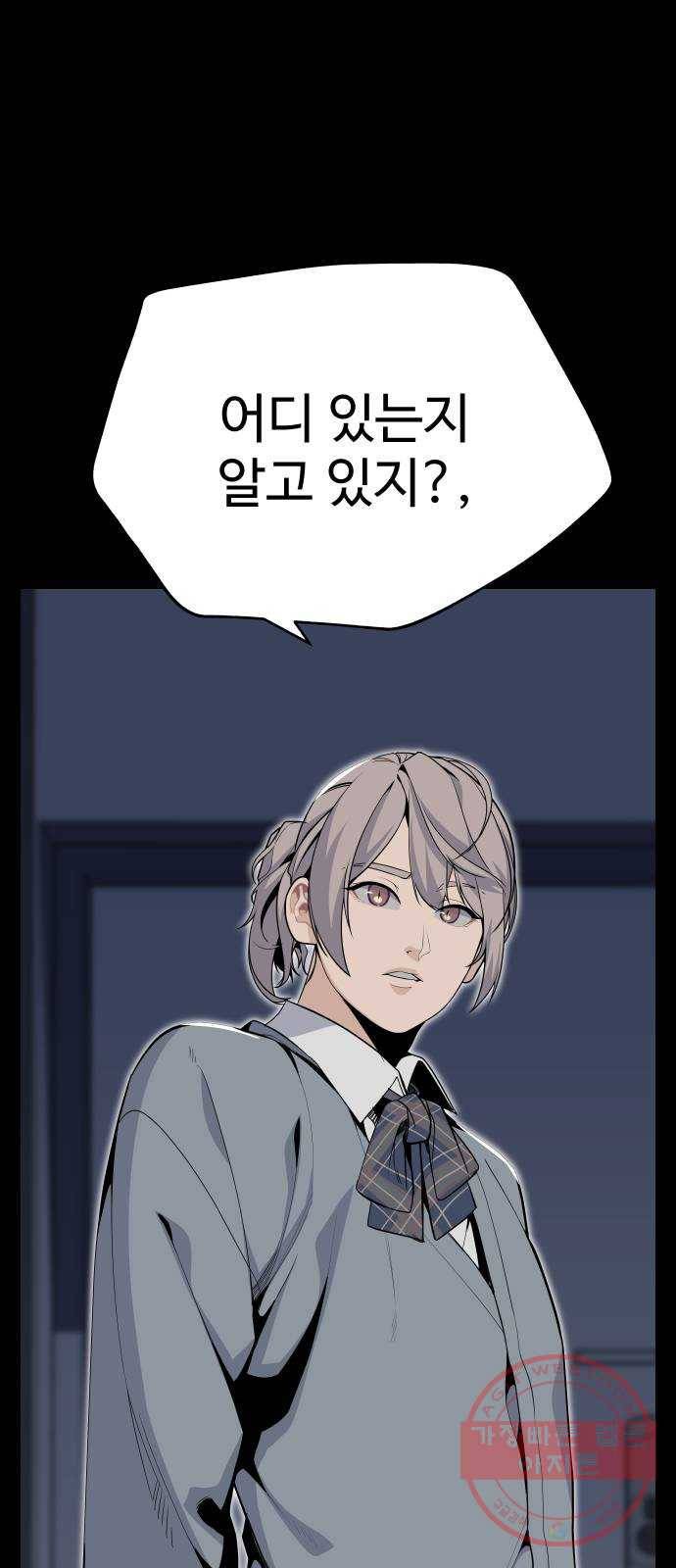 말박왕 25화 8