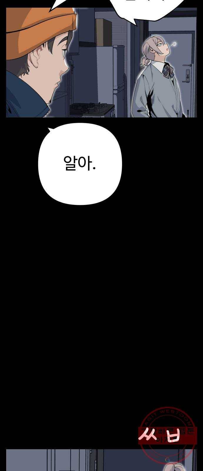 말박왕 25화 10