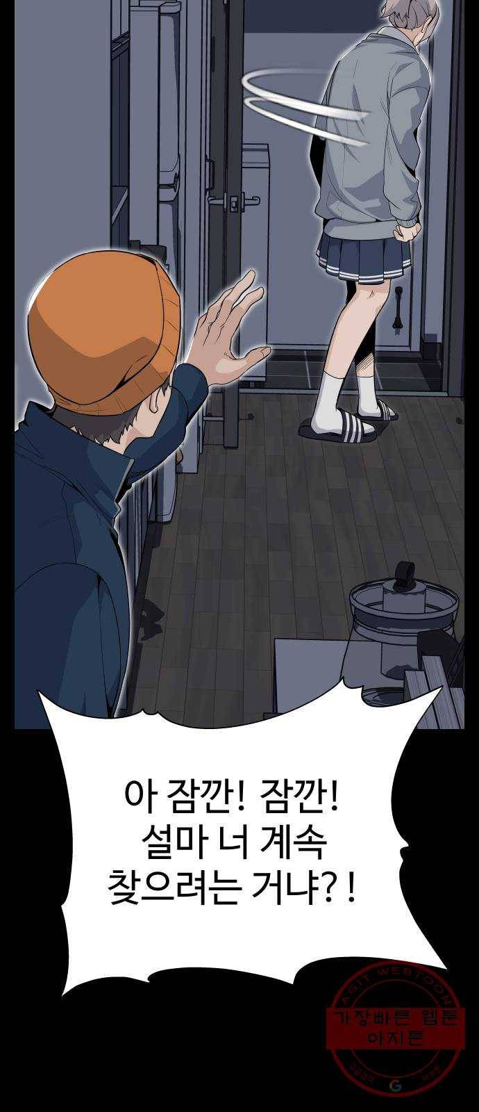 말박왕 25화 11
