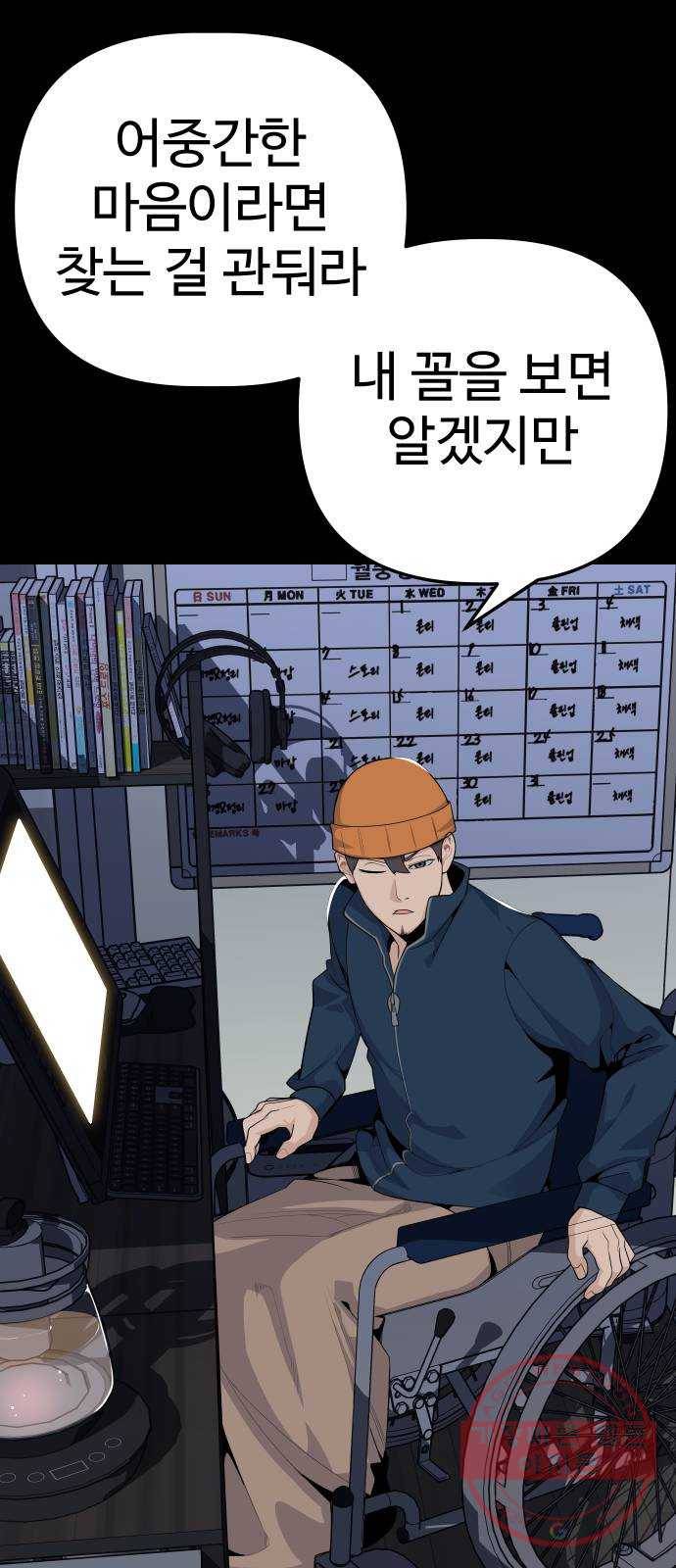 말박왕 25화 12