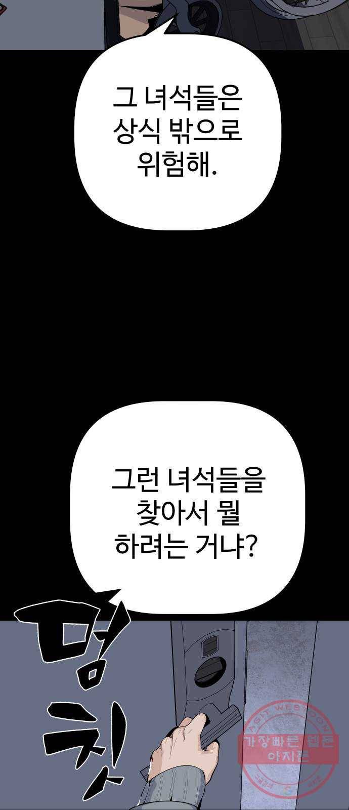 말박왕 25화 13