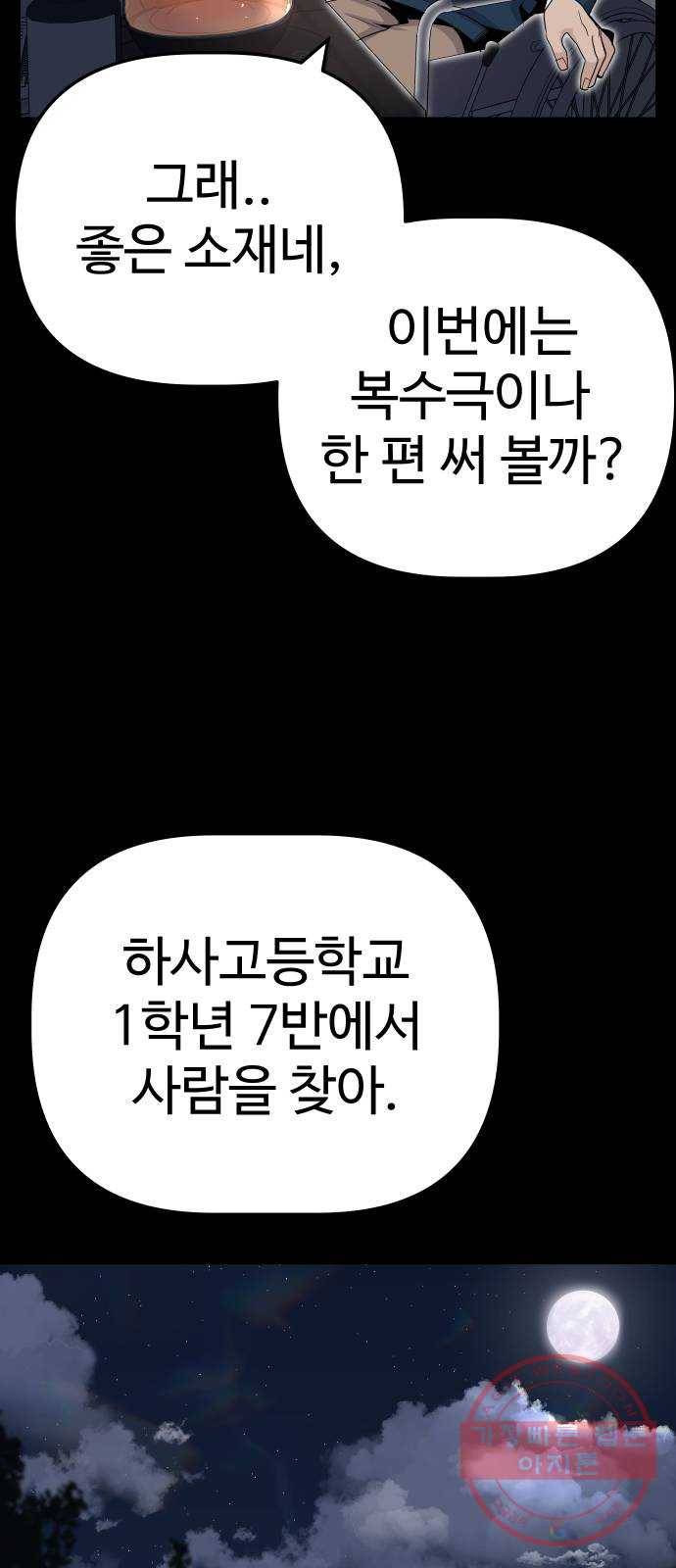 말박왕 25화 19