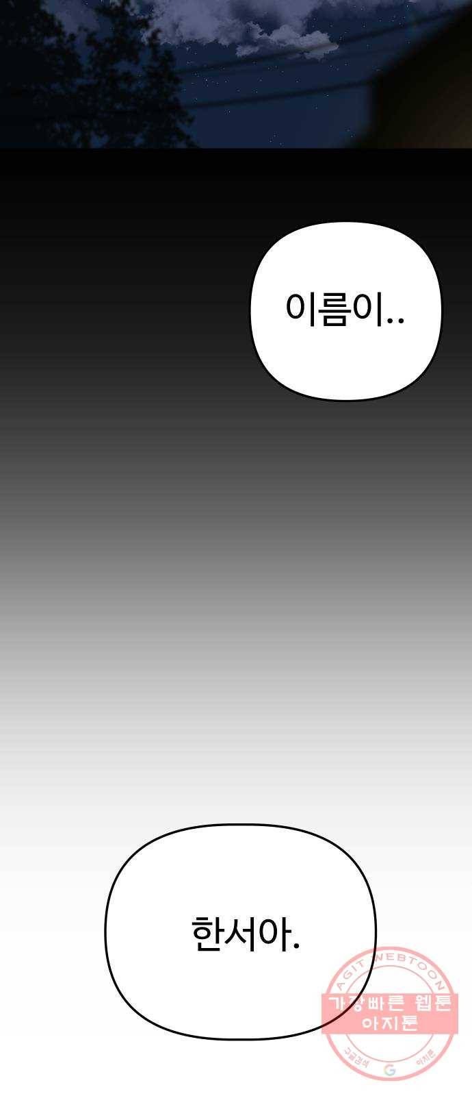 말박왕 25화 20