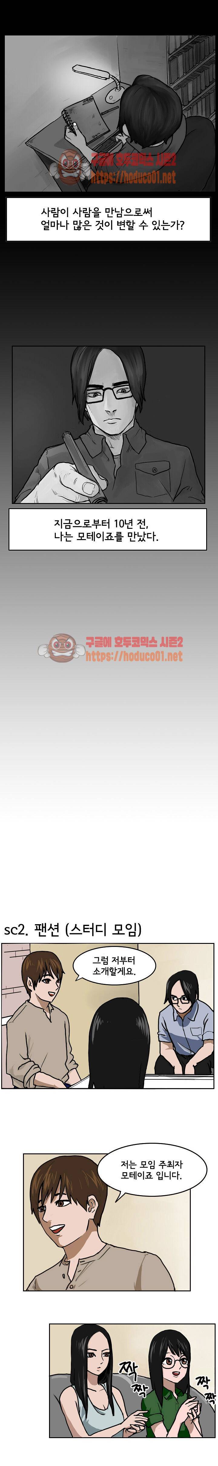 스터디 클럽 1화 1