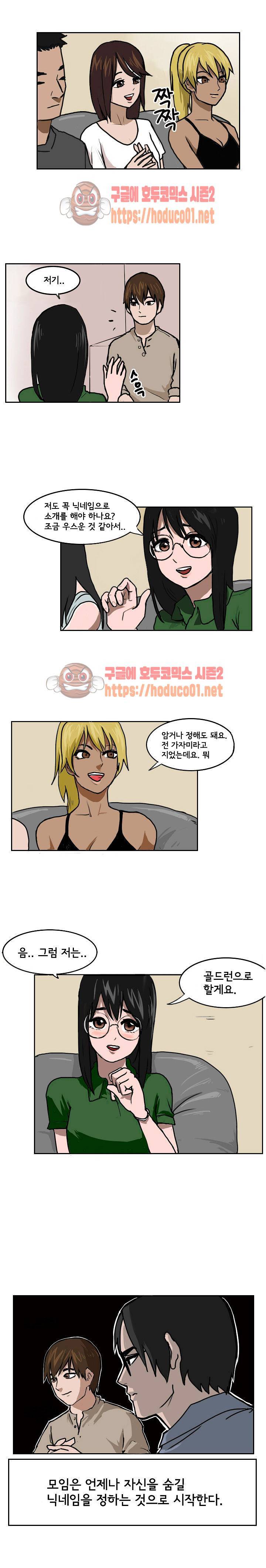 스터디 클럽 1화 2