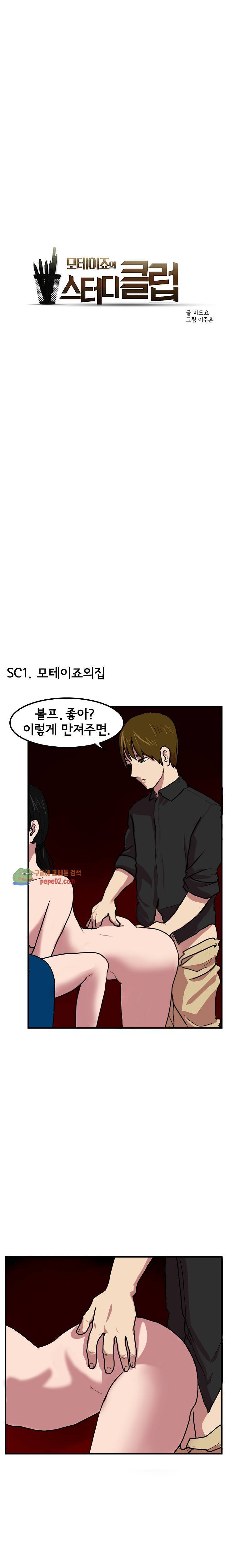 스터디 클럽 11화 2
